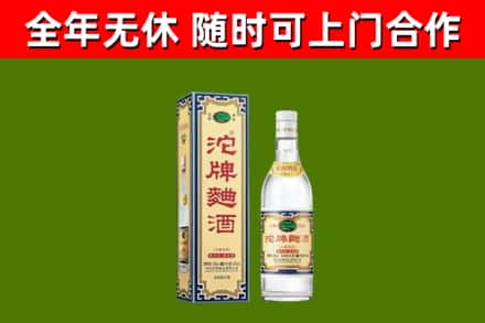 雅安烟酒回收80沱牌曲酒2.jpg