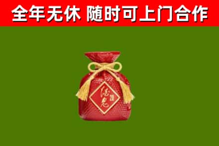 雅安烟酒回收酒鬼酒.jpg